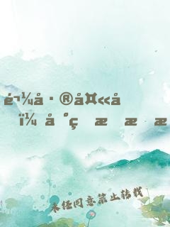 鬼差夫君：地獄戀愛指南